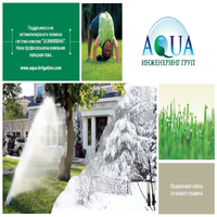 ЗАЗИМЯВАНЕ НА ПОЛИВНИ СИСТЕМИ