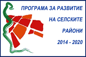 ПРСР ПОДМЯРКА 4.1. ИНВЕСТИЦИИ В ЗЕМЕДЕЛСКИ СТОПАНСТВА